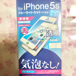 iPhone5Sフィルム