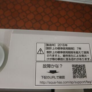 ID  961373 アクア5.0Kg　２０１８年製 AQW-T60G1