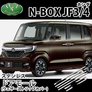 【新品未使用】ホンダ NBOXカスタム N-BOX JF3 JF...