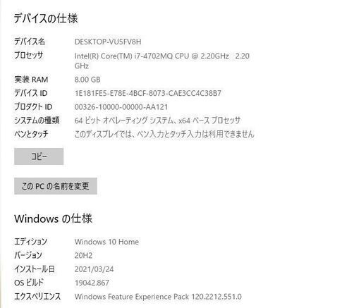 良品ノートパソコン Windows10+office NEC LS700/S 高性能core i7