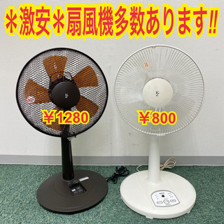 【酷暑】激安⭐︎扇風機多数販売しております⭐︎リサイクルショップ...