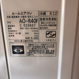 FUJITSU ルームエアコン 2017年製