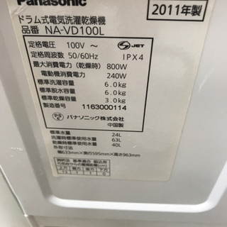 取引場所 南観音 k2108-074 Panasonic/パナソニック ドラム式電気洗濯 