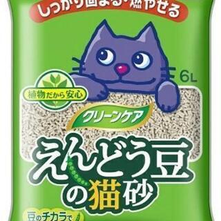 クリーンケア えんどう豆の猫砂 6L×2個

