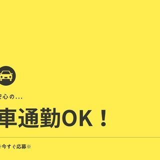 【安定＆安心の職場！腰を据えて働こう☆】無資格OK◎溶接作業スタッフ／今なら入社祝金プレゼント♪【nk】A08K0102-1(5) - 稲敷市