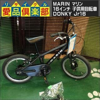 【愛品倶楽部柏店】MARIN(マリン) 16インチ 子供用自転車...