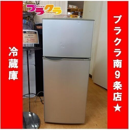 C1097　SHARP　シャープ　冷蔵庫　2015年製　SJ-H12Y-S　半年保証　送料A　札幌　プラクラ南9条店　カード決済可能