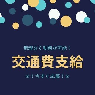 ≪安定保証・転職組応援！履歴書不要≫日勤☆月収38万円以上可！3...