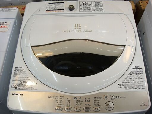 東芝　5.0kg　洗濯機　AW-5G3