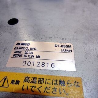 その他 アルインコ DC-DC コンバーター DT-830M スイッチングタイプ 