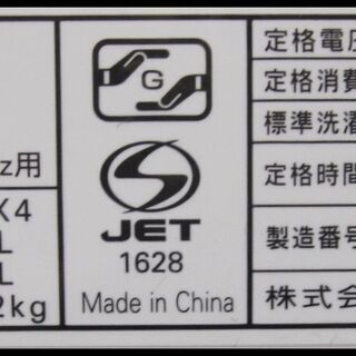 新生活！13200円 ヤマダ電機 全自動 洗濯機 4.5kg 2016年製 ホース付