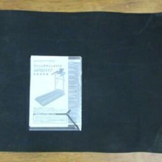 ALINCO AFR2117 ランニングマシン 速度10km/h ルームランナー ウォーキングマシン エクササイズ アルインコ フィットネス 札幌市 厚別区