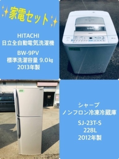 9.0㎏❗️送料設置無料❗️特割引価格★生活家電2点セット【洗濯機・冷蔵庫】