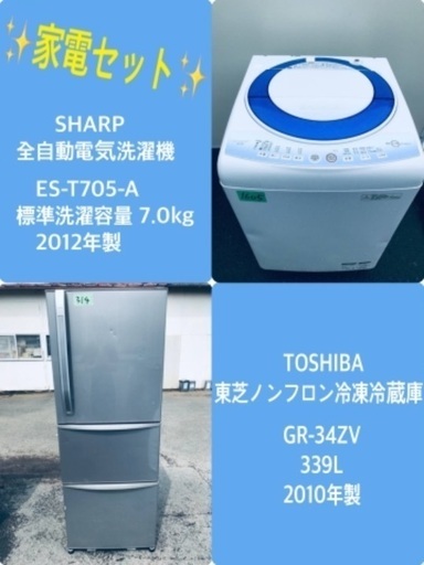 339L ❗️送料設置無料❗️特割引価格★生活家電2点セット【洗濯機・冷蔵庫】