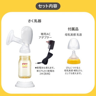 sold out   Pigeon 搾乳器 母乳アシスト 電動ハ...