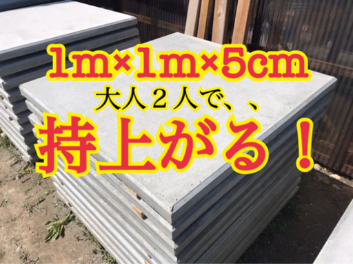 コンクリート平板　平板　板　タイル　ガレージ　駐車場　ガーデニング　DIY エクステリア　床　床材　コンクリートブロック　車庫