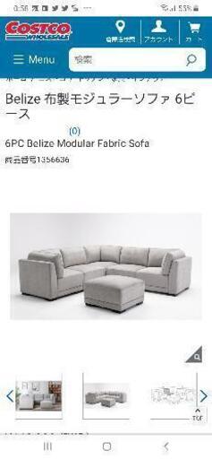 コストコ ソファー 新品2つ 取引中 らい 遠州小林のソファ その他 の中古あげます 譲ります ジモティーで不用品の処分