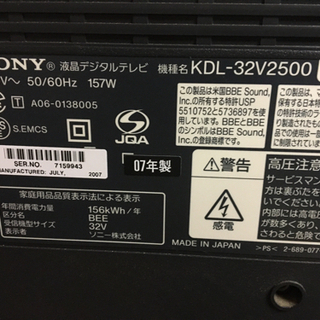 SONY KDL32V2500テレビ