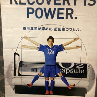 O2酸素カプセル 決まりました