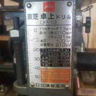 東芝TOSHIBA 卓上ボール盤DP-13 A100V