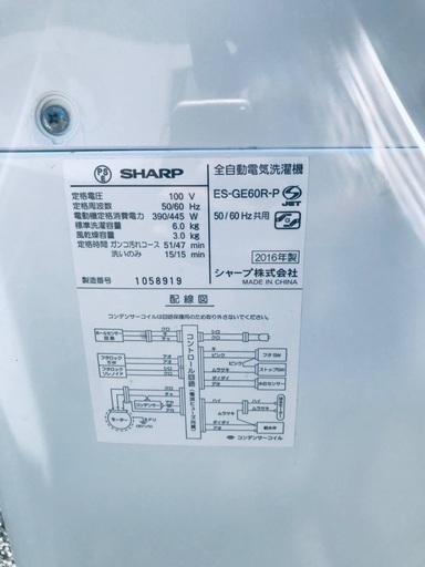 ♦️EJ431番SHARP全自動電気洗濯機 【2016年製】