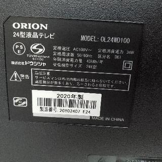 ORION 24型液晶テレビ【2020年製】
