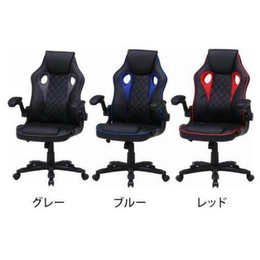 ゲーミングチェア新品　レッドorグレー　②