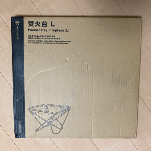 【10月中旬頃迄の受付予定】スノーピーク 焚火台Ｌ