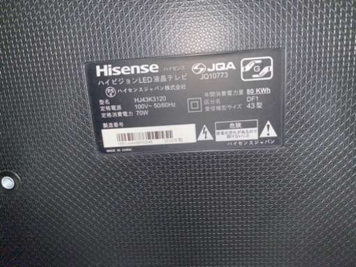 【9/2 or 3引取に来れる方限定】Hisense 43型 テレビ \u0026 IKEAテレビ台