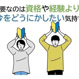 【急募！】うちは経験者を求めていません🔰自信もなくてOK/携帯販売