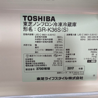 TOSHIBA　東芝  GR-K36S（S)　 中古