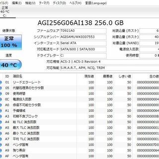SSD256GB 富士通 AH56/E i5-2520M/メモリー4GB