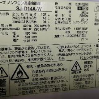 超美品]取扱説明書付SHARP137L冷蔵庫-青の竜の巫女 ユイ IGR Z/X 
