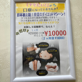 ダイエットマシン マジックポット