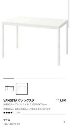 IKEA イケア VANGSTA 120/180x75 4〜6人用 テーブル | monsterdog.com.br