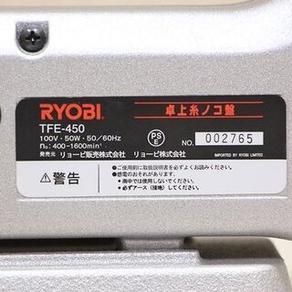 TFE-450 リョービ 卓上糸鋸盤 糸ノコ RYOBI 木工 工作 (D4190ayxY)