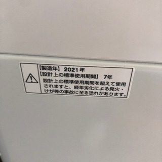 洗濯機　2021年整