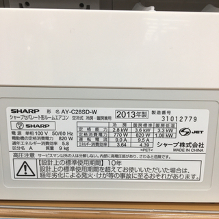 トレファク摂津店】SHARP【シャープ】の2013年製ルームエアコン入荷