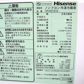 ハイセンス　227L　冷蔵庫　HR-B2302