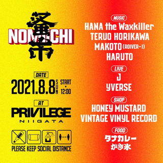 春日町NOMIICHI vol.3 開催 !!