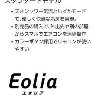 2020年7月購入・【Panasonicエアコン 】