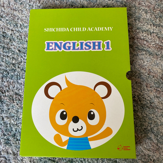 英語教材English1 (EQWELチャイルドアカデミー、七田...