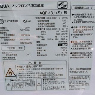 超美品 AQUA 冷凍冷蔵庫 AQR-13J 2枚ドア 126リットル 2020年製 右開き