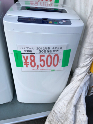 売り切れ 格安洗濯機あります 熊本リサイクルワンピース