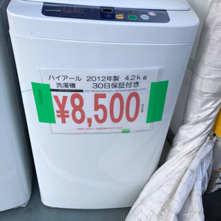 【ネット決済】売り切れ🙏 格安洗濯機あります😊 熊本リサイクルワ...