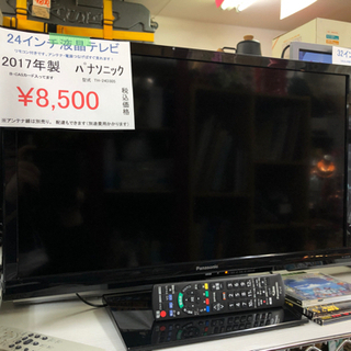 【ネット決済】売り切れ🙏 24型液晶テレビ入荷しました☺️ 現品...
