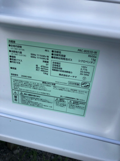 小型冷蔵庫！2021年