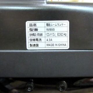BTM トレーニングマシン W500 時速1～12km 電動ルームランナー 家庭用 ホームジム フィットネス ランニング 札幌 厚別区
