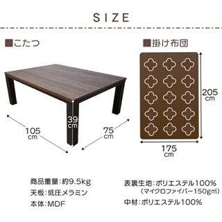 テーブル　こたつ