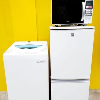 送料無料お任せ家電3点セット✨新生活応援新サービス✨保証有り!!! - 家電